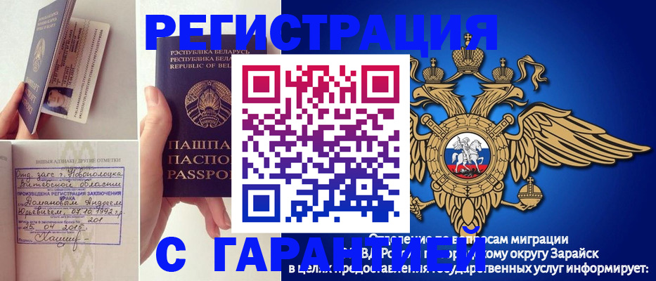 прописка законно в Карасуке