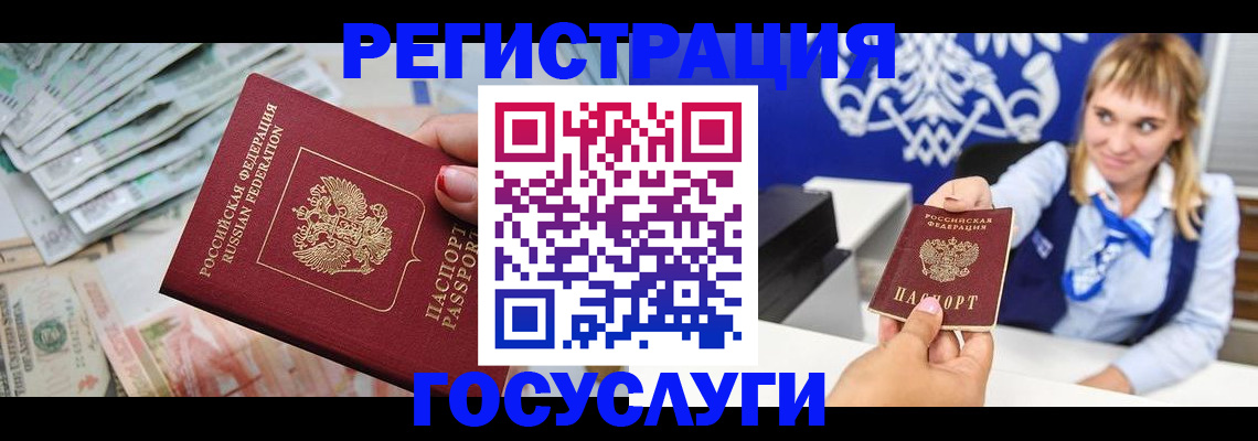 прописка регистрация в Карасуке
