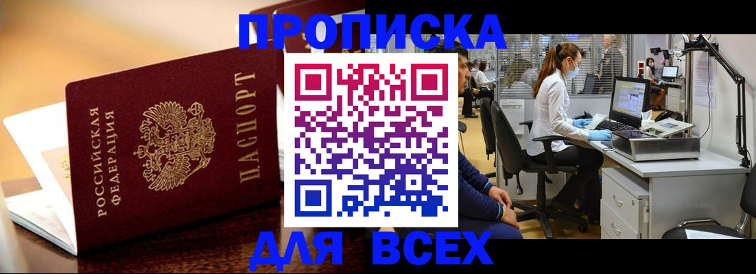 найти адрес прописки в Карасуке