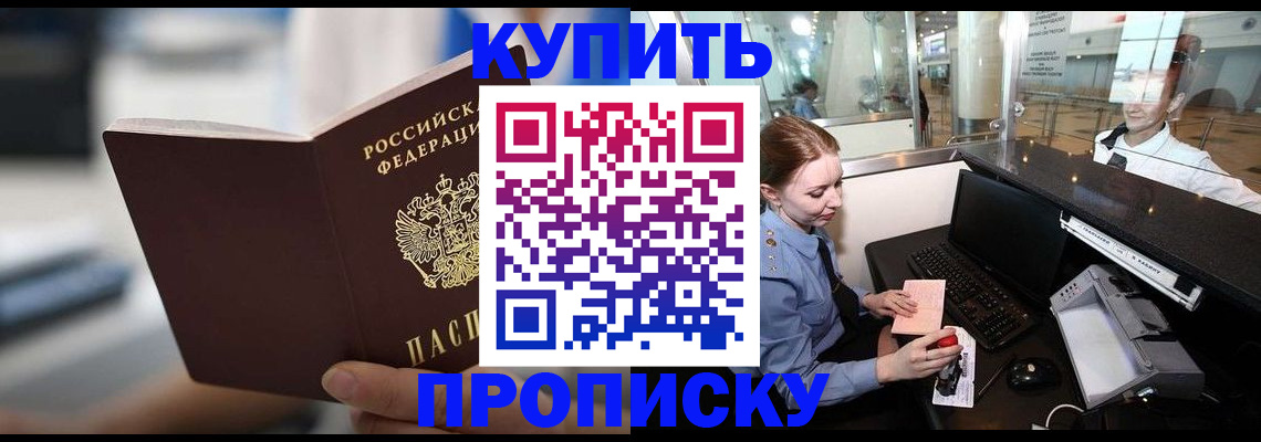 временная регистрация законно в Карасуке