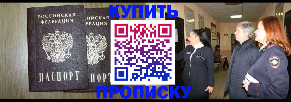 где прописаться в Карасуке