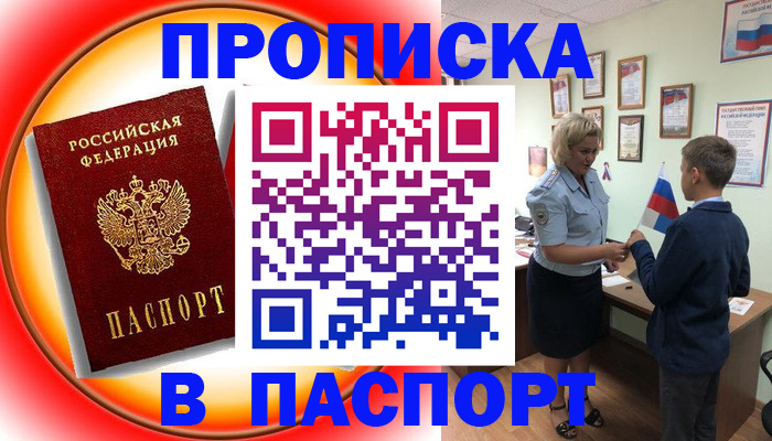 регистрация в Карасуке