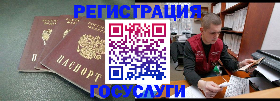 временная прописка в Карасуке