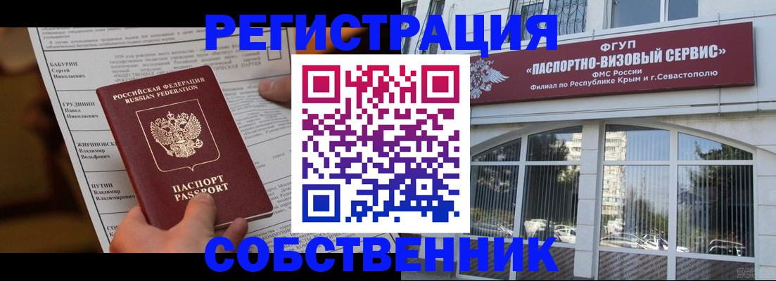 прописка для кредита в Карасуке